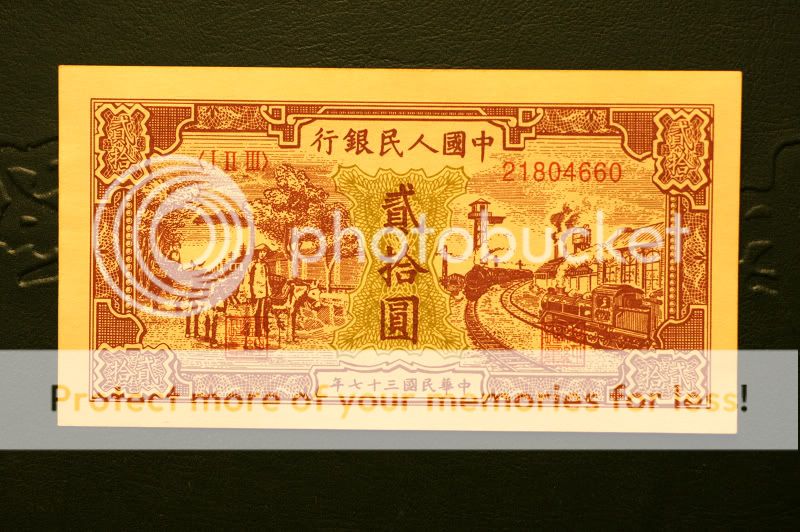 1948Peoples Bank of China first 20 Yuan Paper Money  