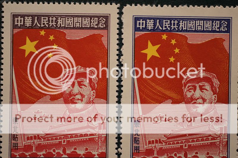 CHINA 1950 mao FLAGS C4 For use in the North east MNH 1ST ISSUE  